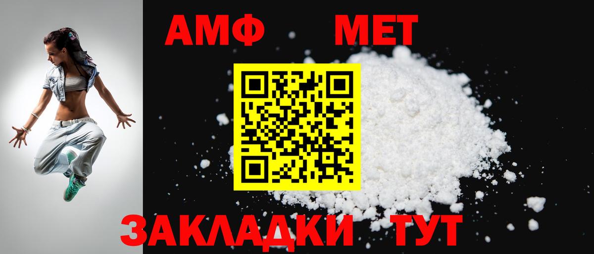 АМФ 98% Балашиха