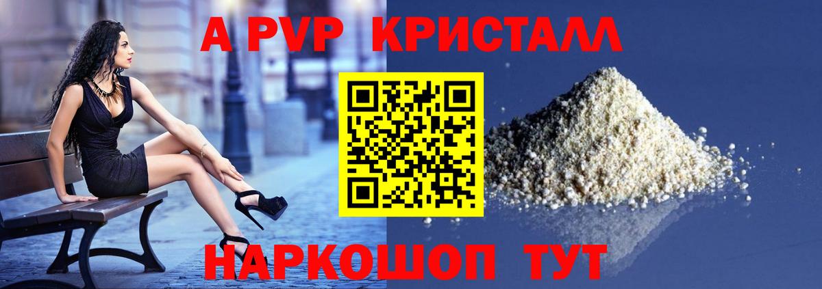 Балашиха  Alpha-PVP СК КРИС  Вход с VPN  APVP  APVP кристаллы 