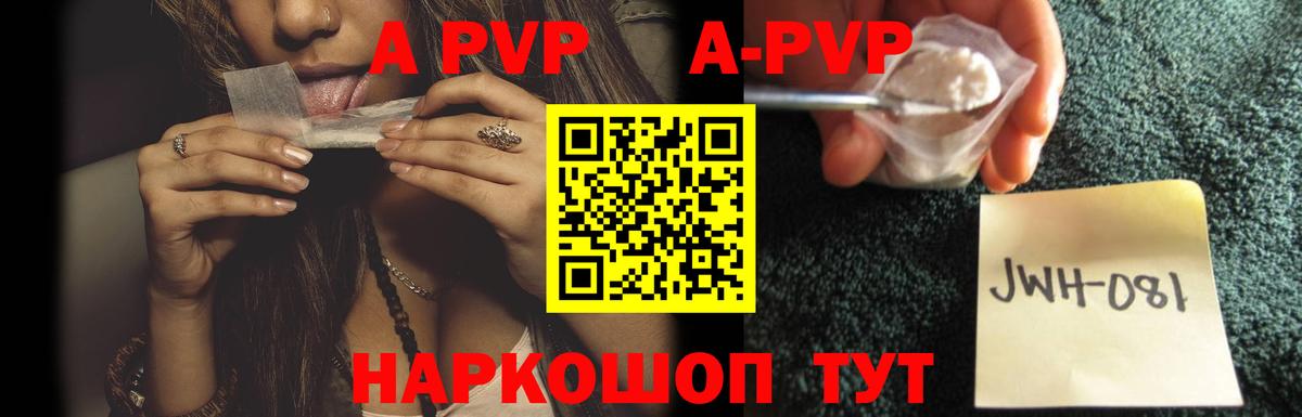 A PVP Crystall Балашиха