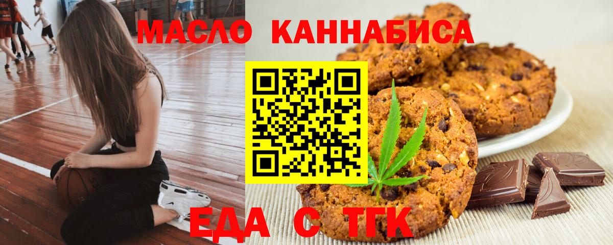 Cannafood конопля  Вход с VPN  Балашиха 