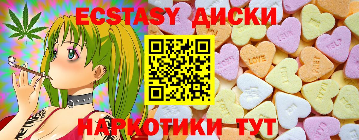 Экстази Cube Балашиха