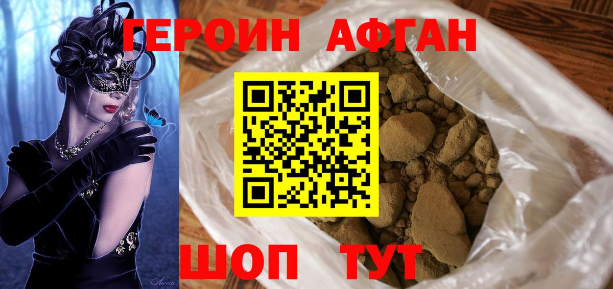 Балашиха  Героин Heroin  Героин  Вход с VPN 