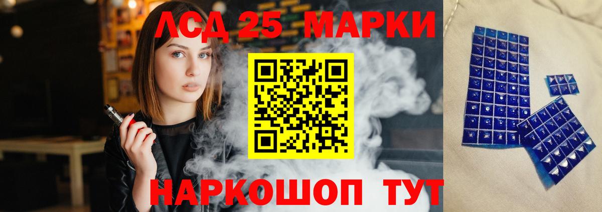 Лсд 25 экстази кислота Балашиха