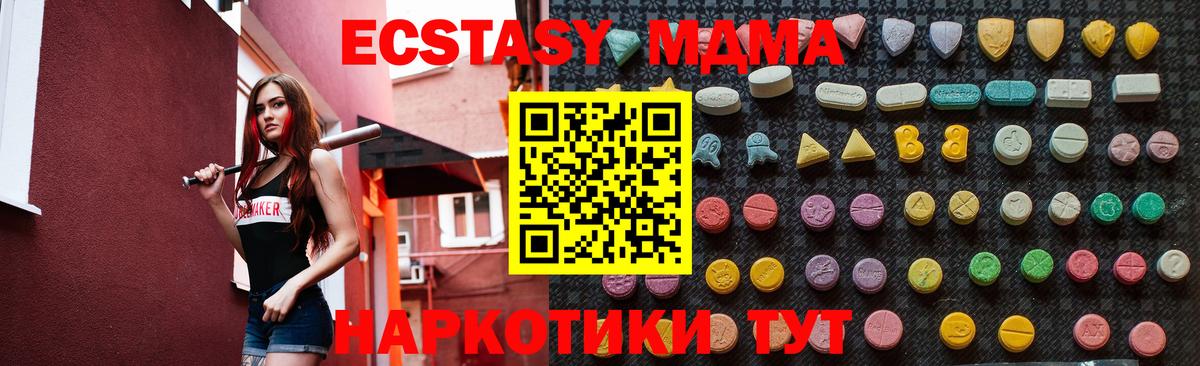 МДМА молли Балашиха