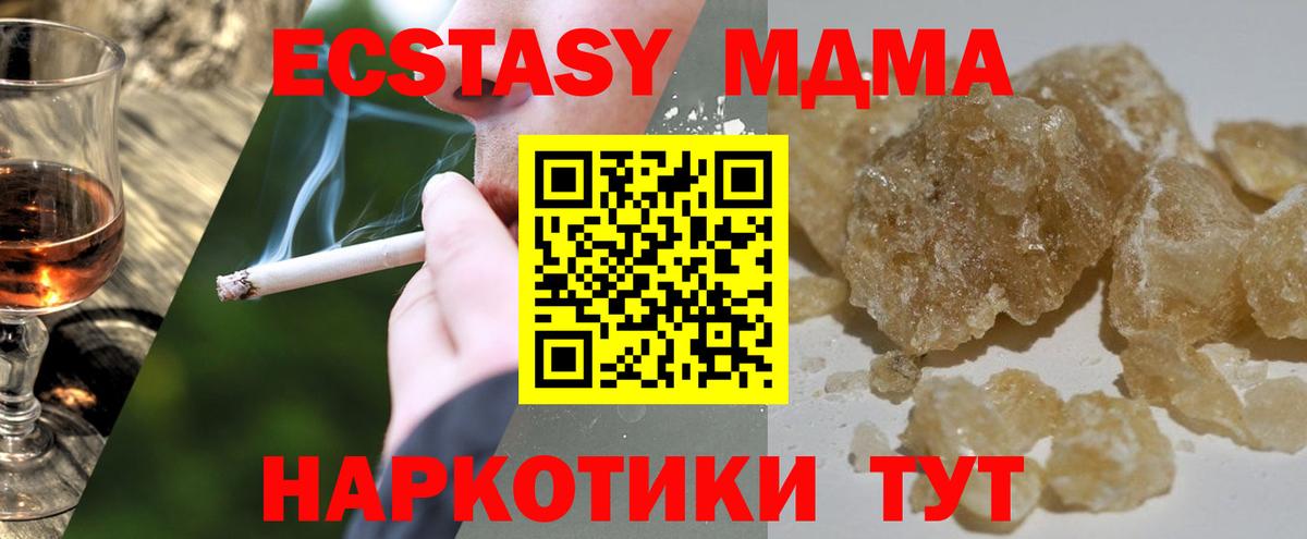 MDMA  MDMA Molly  MDMA молли  Вход с VPN  Балашиха 