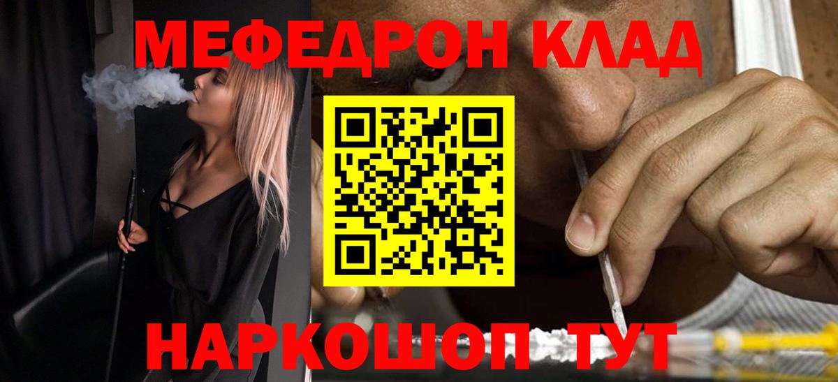 МЯУ-МЯУ 4 MMC  Мефедрон  Балашиха  Вход с VPN  Меф кристаллы 