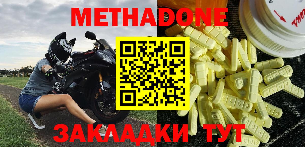 МЕТАДОН мёд  Вход с VPN  Балашиха 
