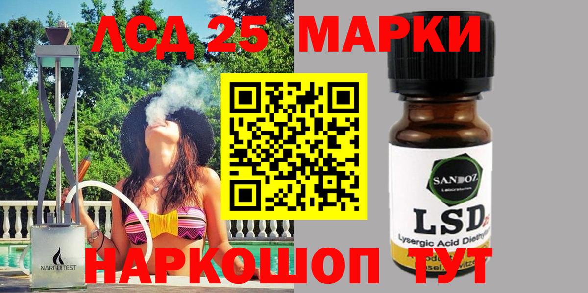 Марки 25I-NBOMe 1500мкг  Марки 25I-NBOMe 1500мкг  Вход с VPN  Балашиха 