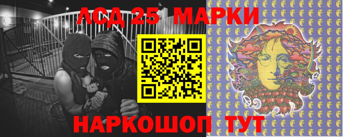 Марки N-bome 1500мкг Балашиха