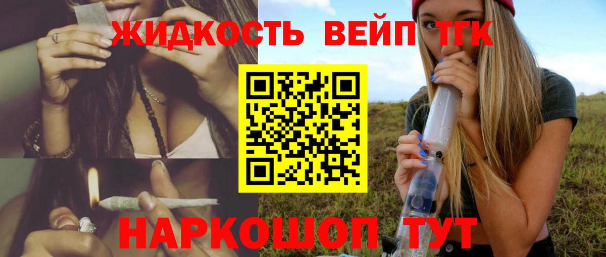 Балашиха  Дистиллят ТГК вейп с тгк  Вход с VPN  ТГК Wax 