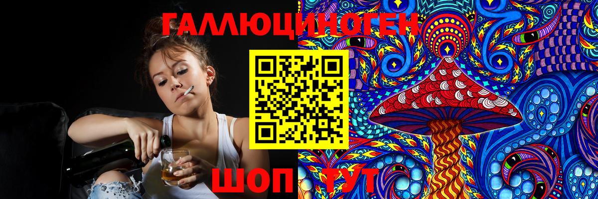 Псилоцибиновые грибы ЛСД Балашиха